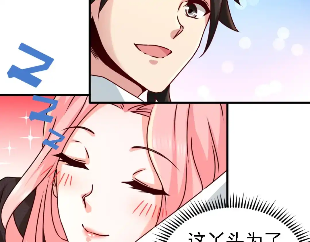 《龙王殿》03 敢惹我老婆？ 第59页