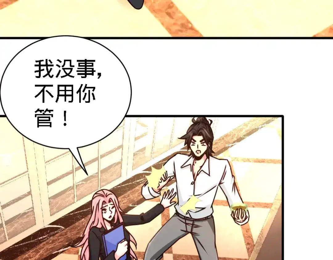 《龙王殿》03 敢惹我老婆？ 第50页