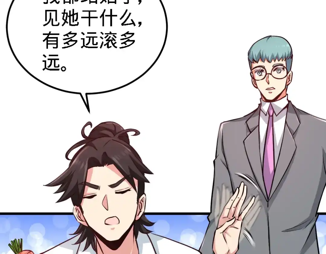 《龙王殿》03 敢惹我老婆？ 第10页