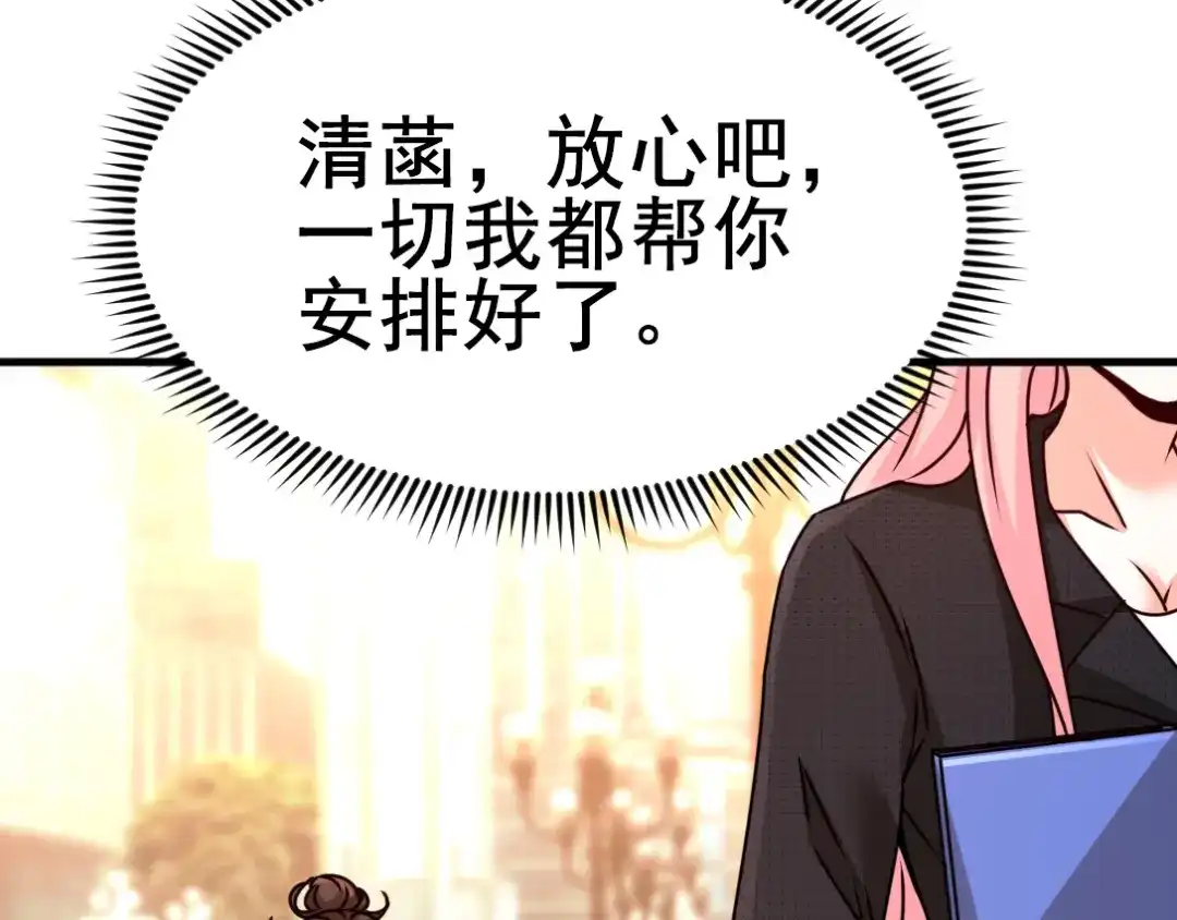 《龙王殿》03 敢惹我老婆？ 第71页