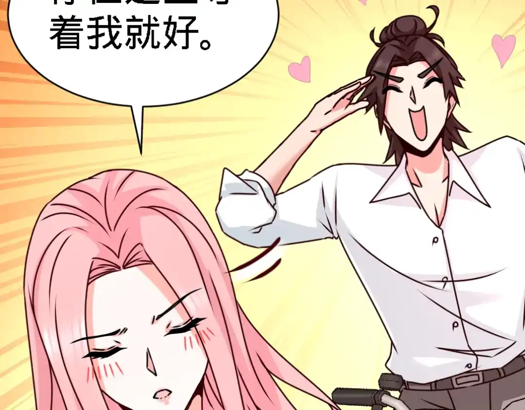 《龙王殿》03 敢惹我老婆？ 第69页