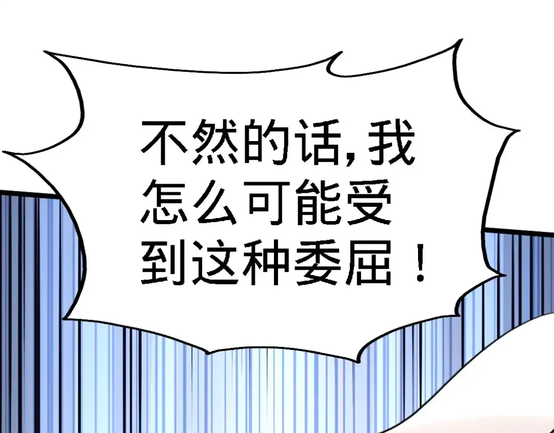 《龙王殿》03 敢惹我老婆？ 第82页