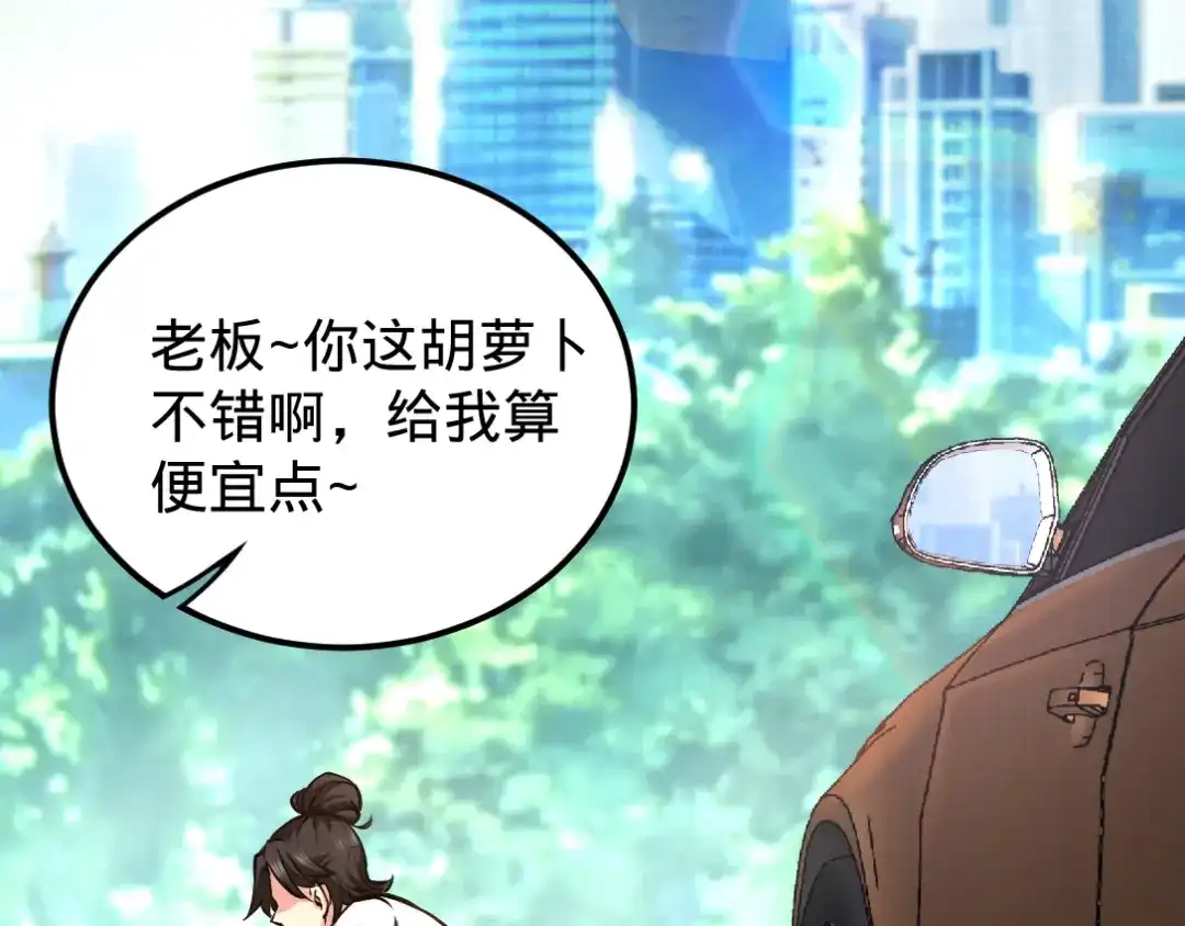 《龙王殿》03 敢惹我老婆？ 第6页