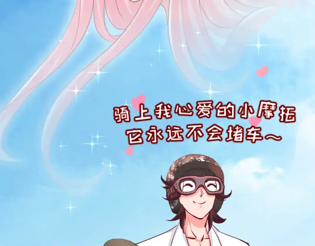 《龙王殿》03 敢惹我老婆？ 第20页