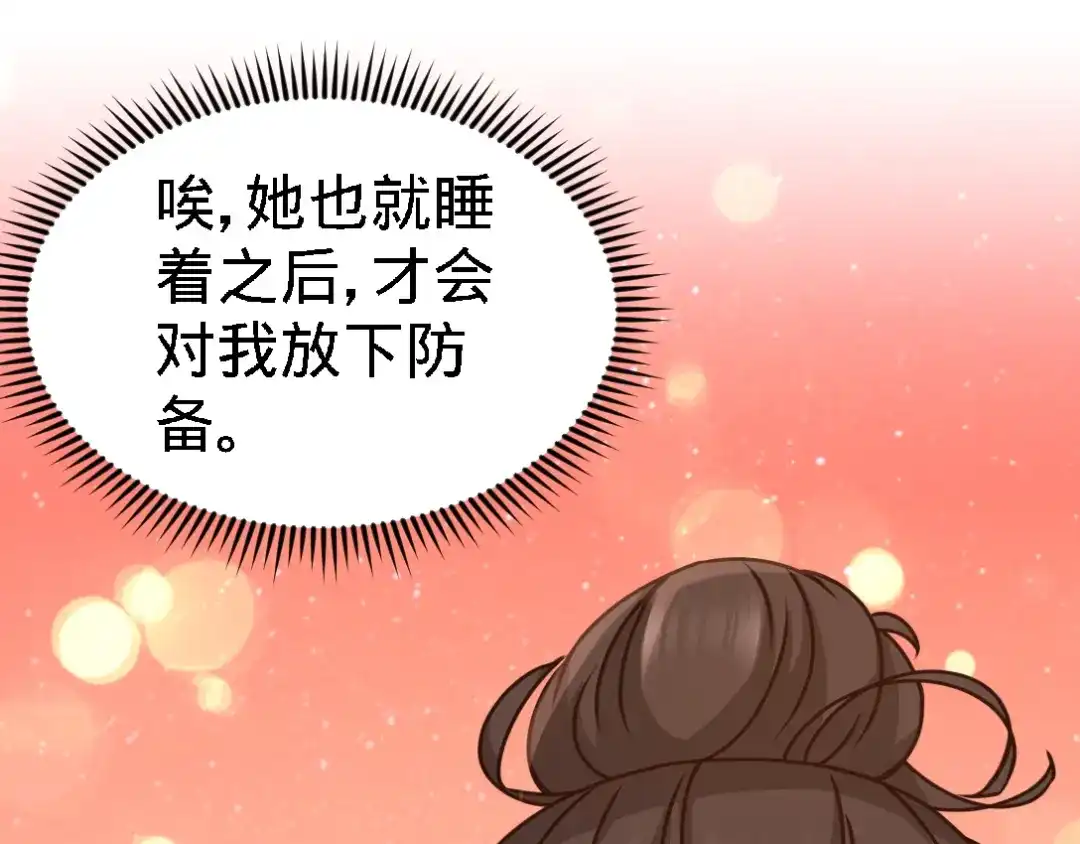 《龙王殿》03 敢惹我老婆？ 第61页