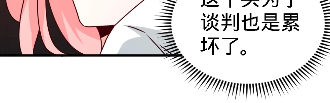 《龙王殿》03 敢惹我老婆？ 第60页