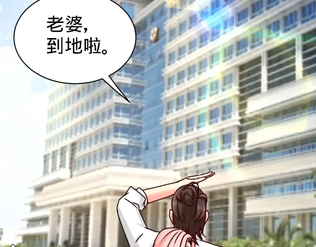 《龙王殿》03 敢惹我老婆？ 第57页