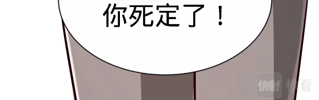 《龙王殿》03 敢惹我老婆？ 第95页