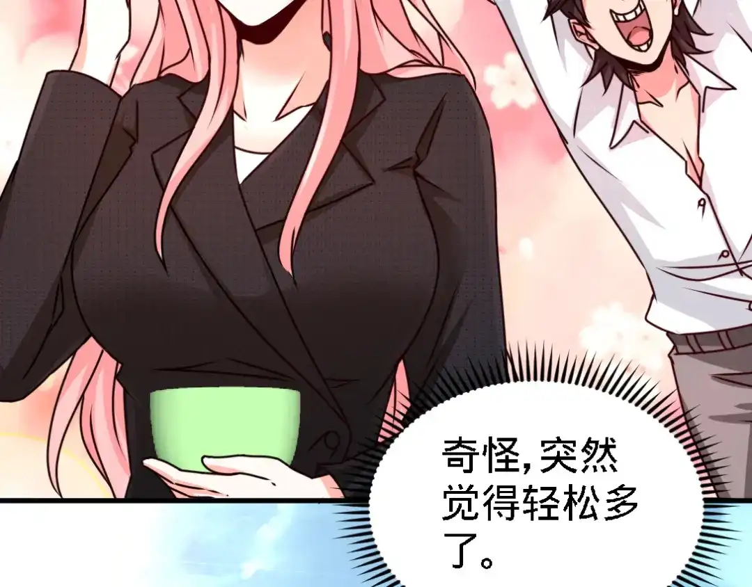 《龙王殿》03 敢惹我老婆？ 第55页