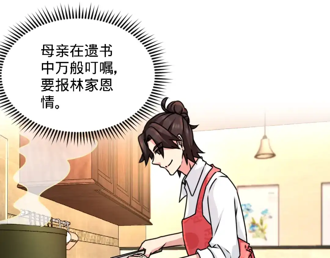 《龙王殿》03 敢惹我老婆？ 第33页