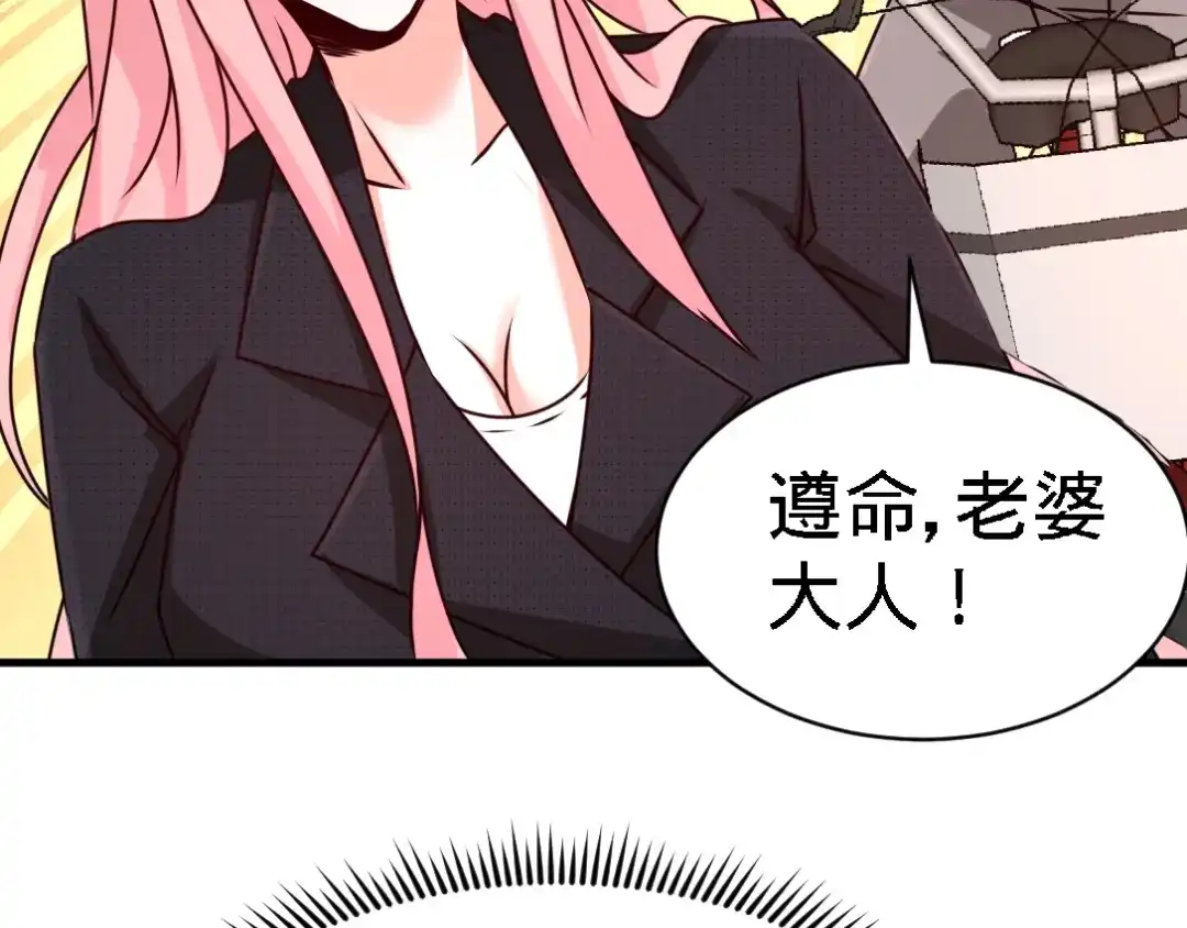 《龙王殿》03 敢惹我老婆？ 第70页