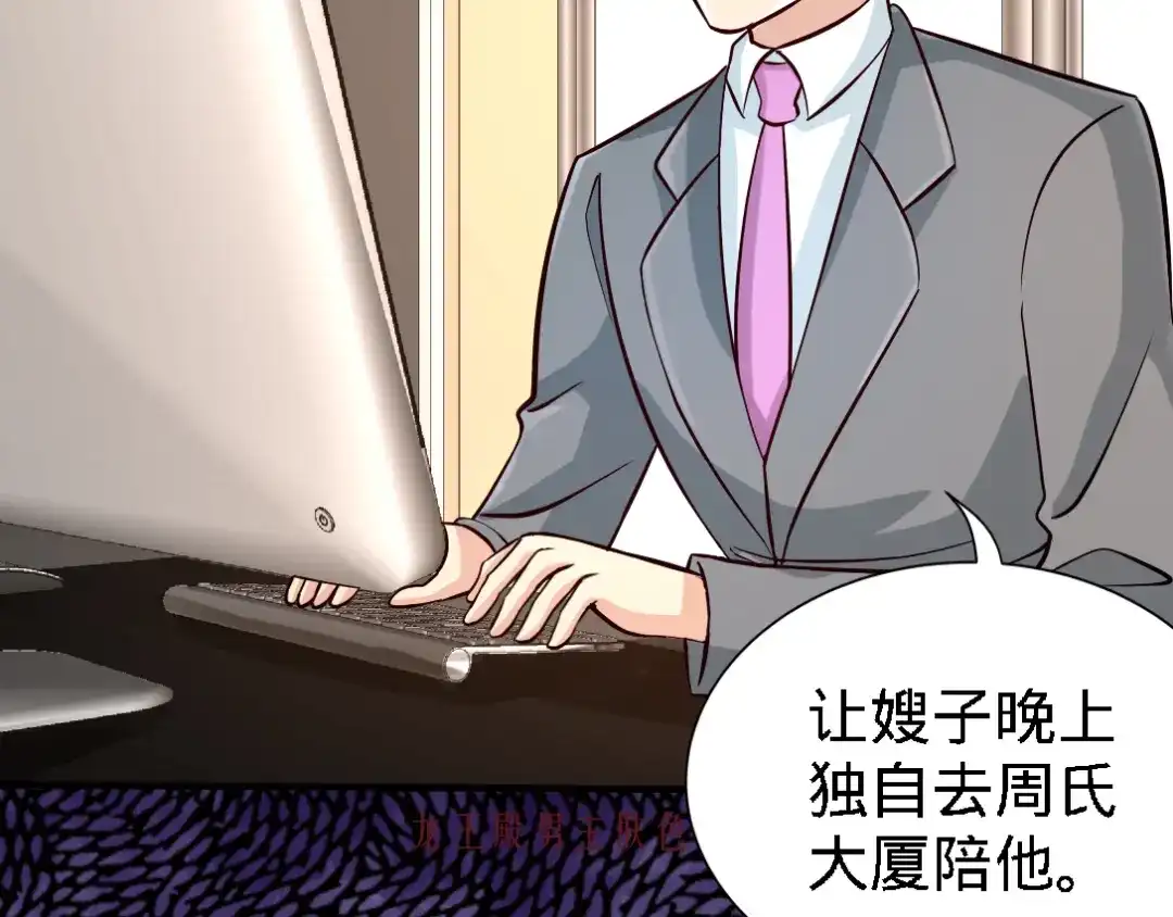 《龙王殿》03 敢惹我老婆？ 第90页