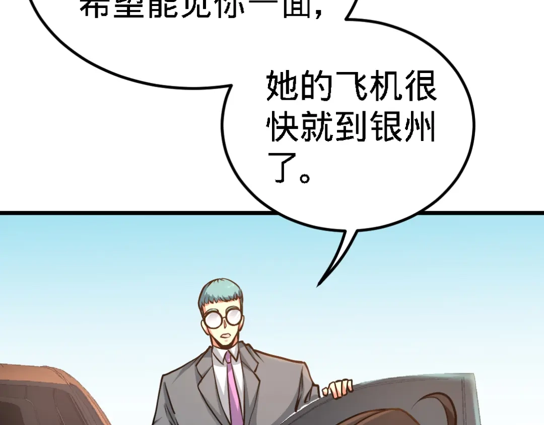 《龙王殿》03 敢惹我老婆？ 第8页