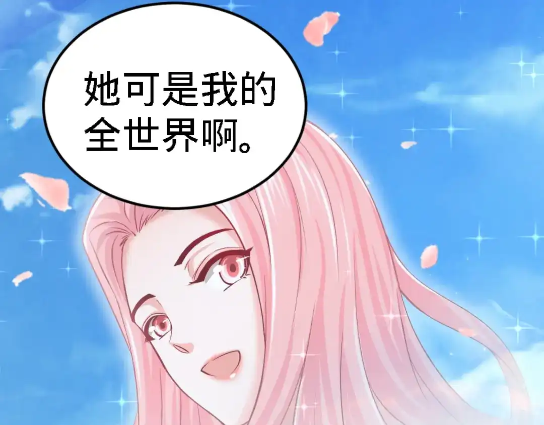 《龙王殿》03 敢惹我老婆？ 第19页