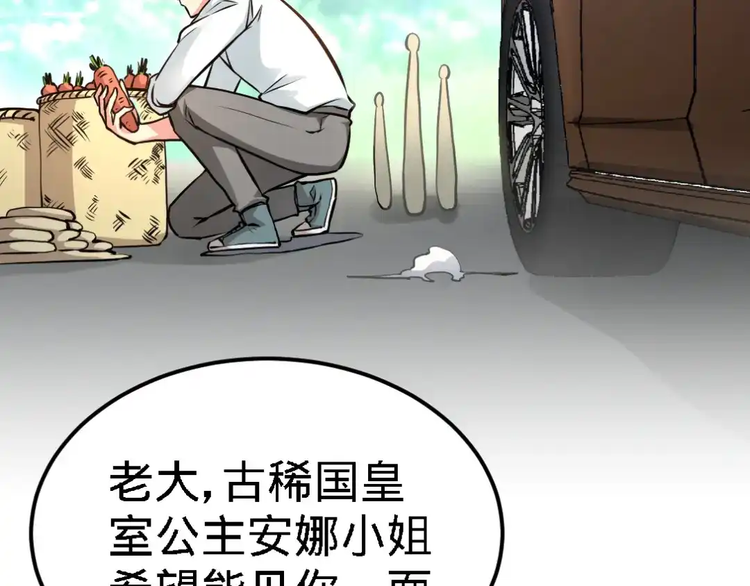 《龙王殿》03 敢惹我老婆？ 第7页