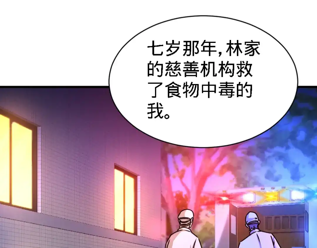 《龙王殿》03 敢惹我老婆？ 第26页