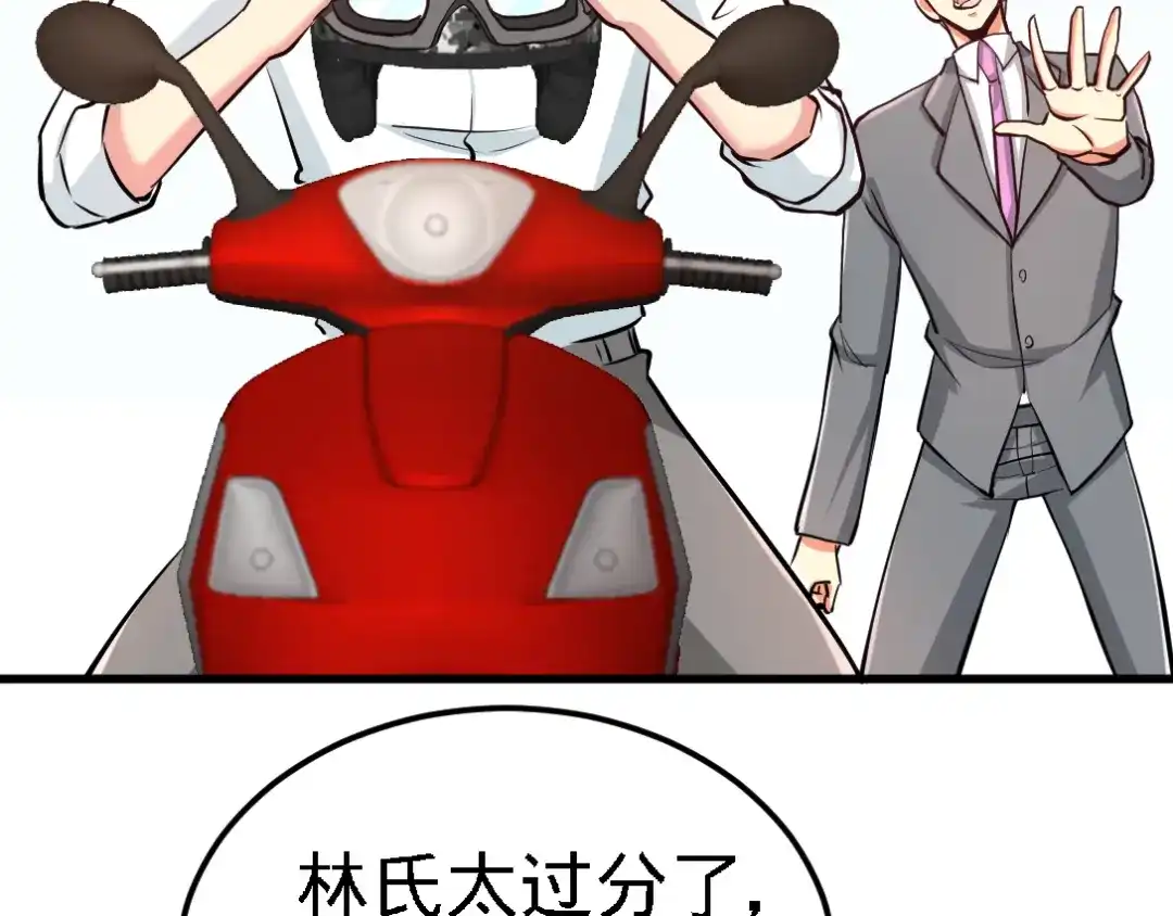《龙王殿》03 敢惹我老婆？ 第15页