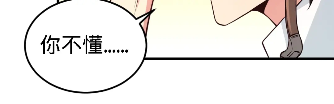 《龙王殿》03 敢惹我老婆？ 第18页