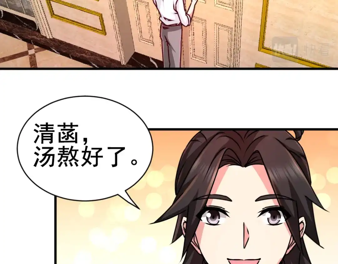 《龙王殿》03 敢惹我老婆？ 第38页