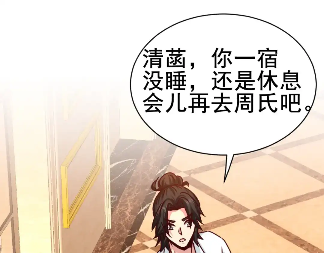 《龙王殿》03 敢惹我老婆？ 第47页
