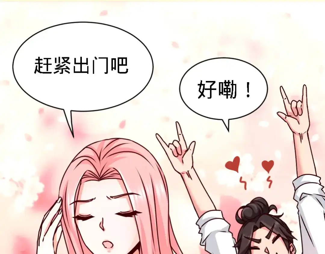 《龙王殿》03 敢惹我老婆？ 第54页