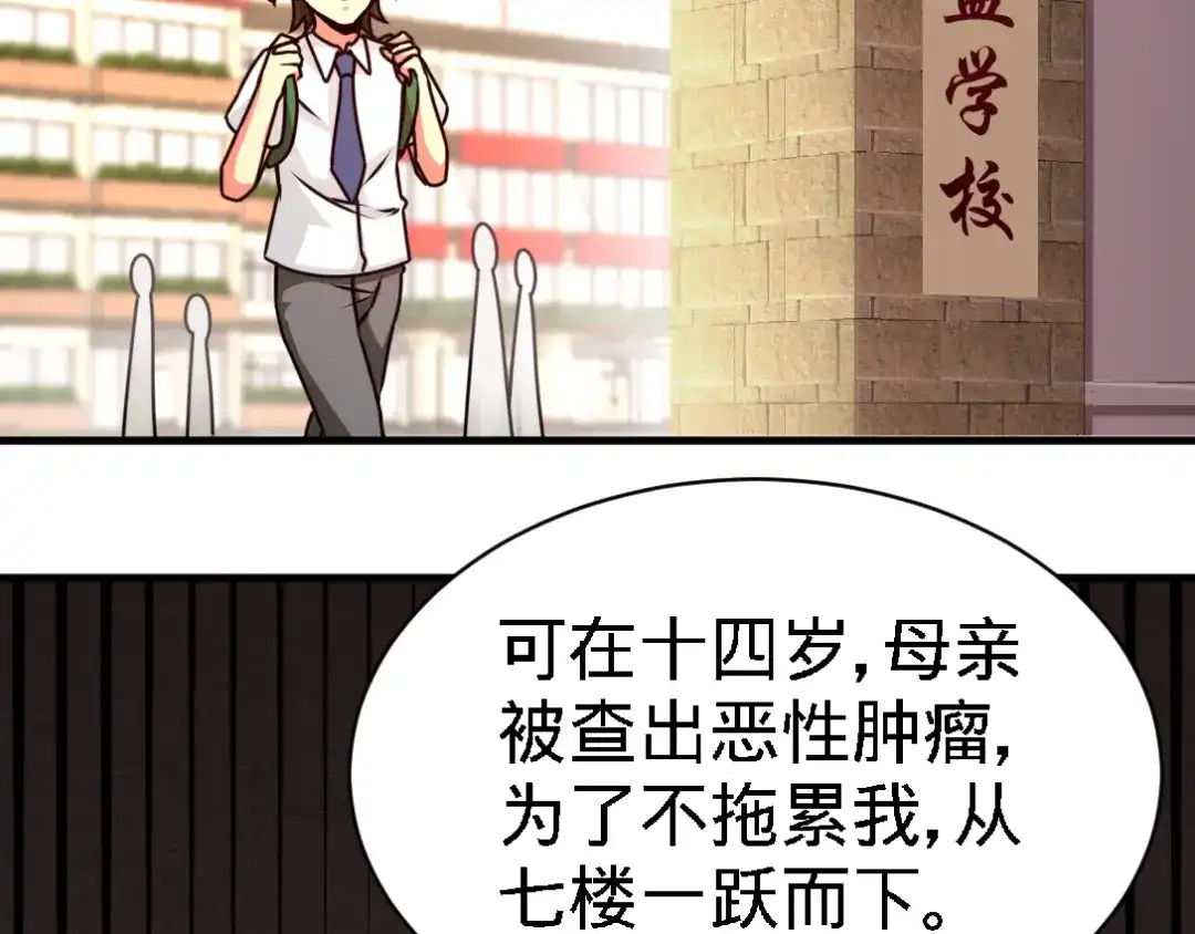 《龙王殿》03 敢惹我老婆？ 第29页