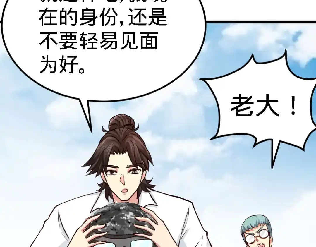 《龙王殿》03 敢惹我老婆？ 第14页