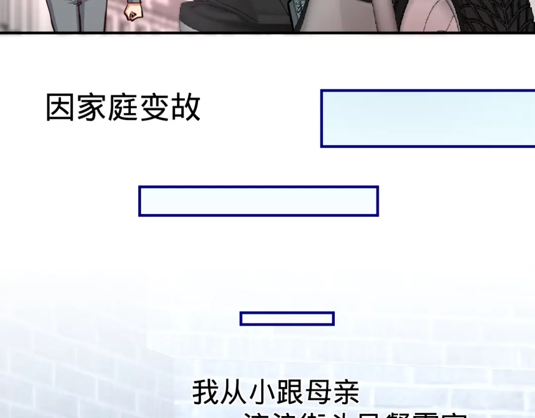 《龙王殿》03 敢惹我老婆？ 第22页