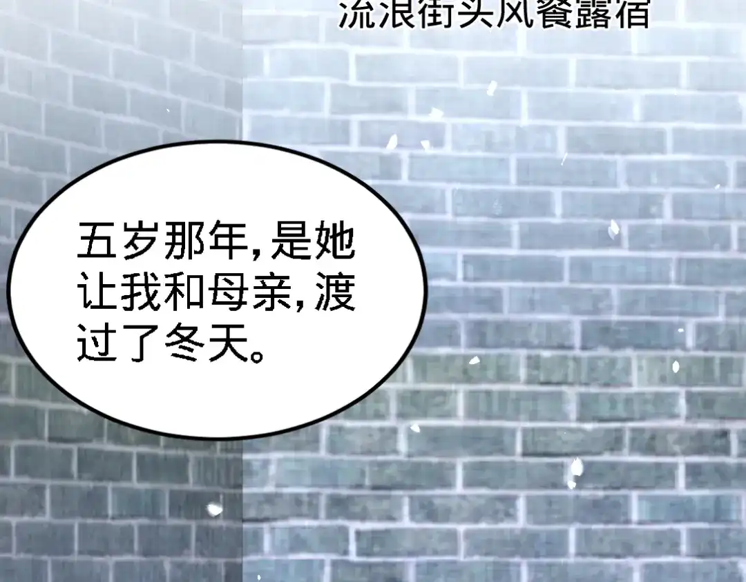 《龙王殿》03 敢惹我老婆？ 第23页