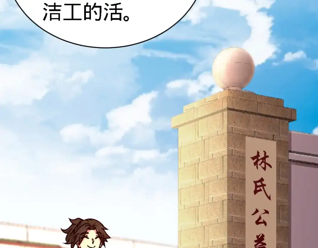 《龙王殿》03 敢惹我老婆？ 第28页