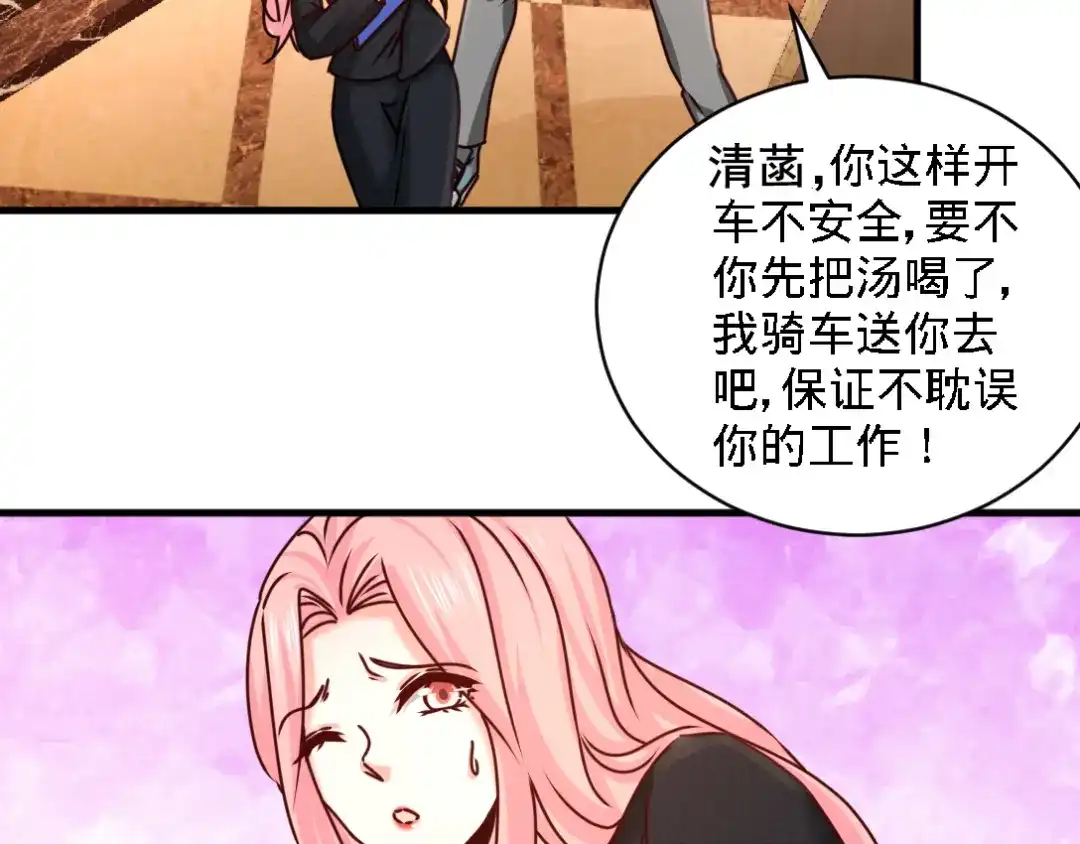《龙王殿》03 敢惹我老婆？ 第51页