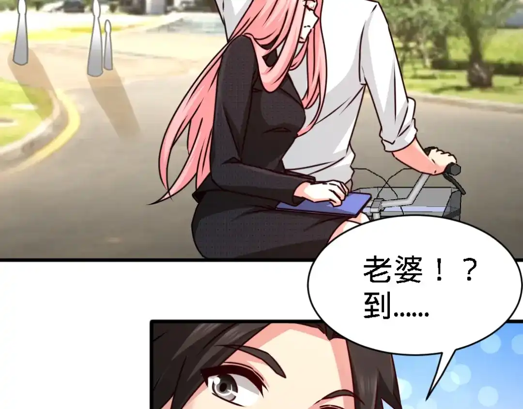《龙王殿》03 敢惹我老婆？ 第58页