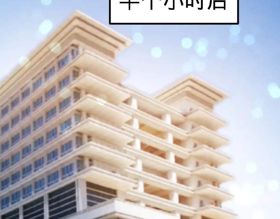 《龙王殿》03 敢惹我老婆？ 第73页
