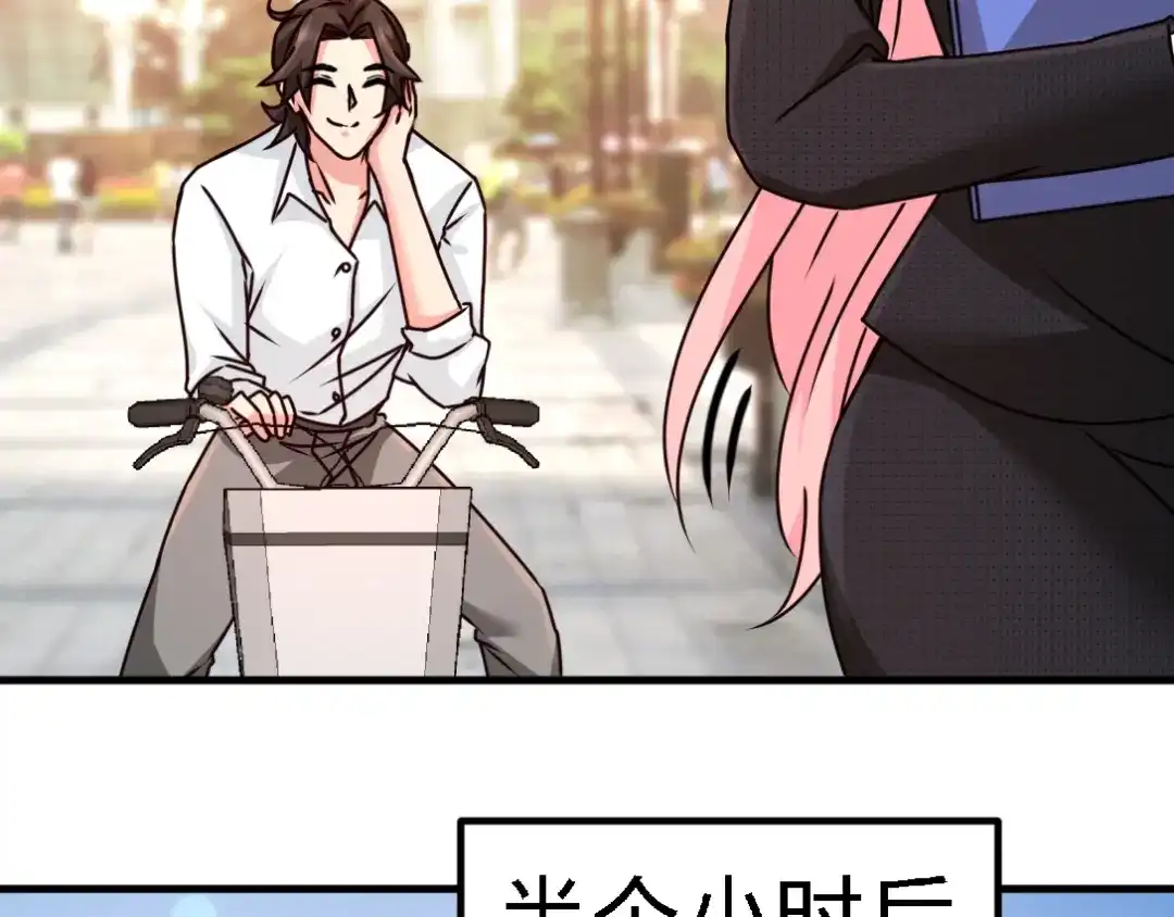 《龙王殿》03 敢惹我老婆？ 第72页