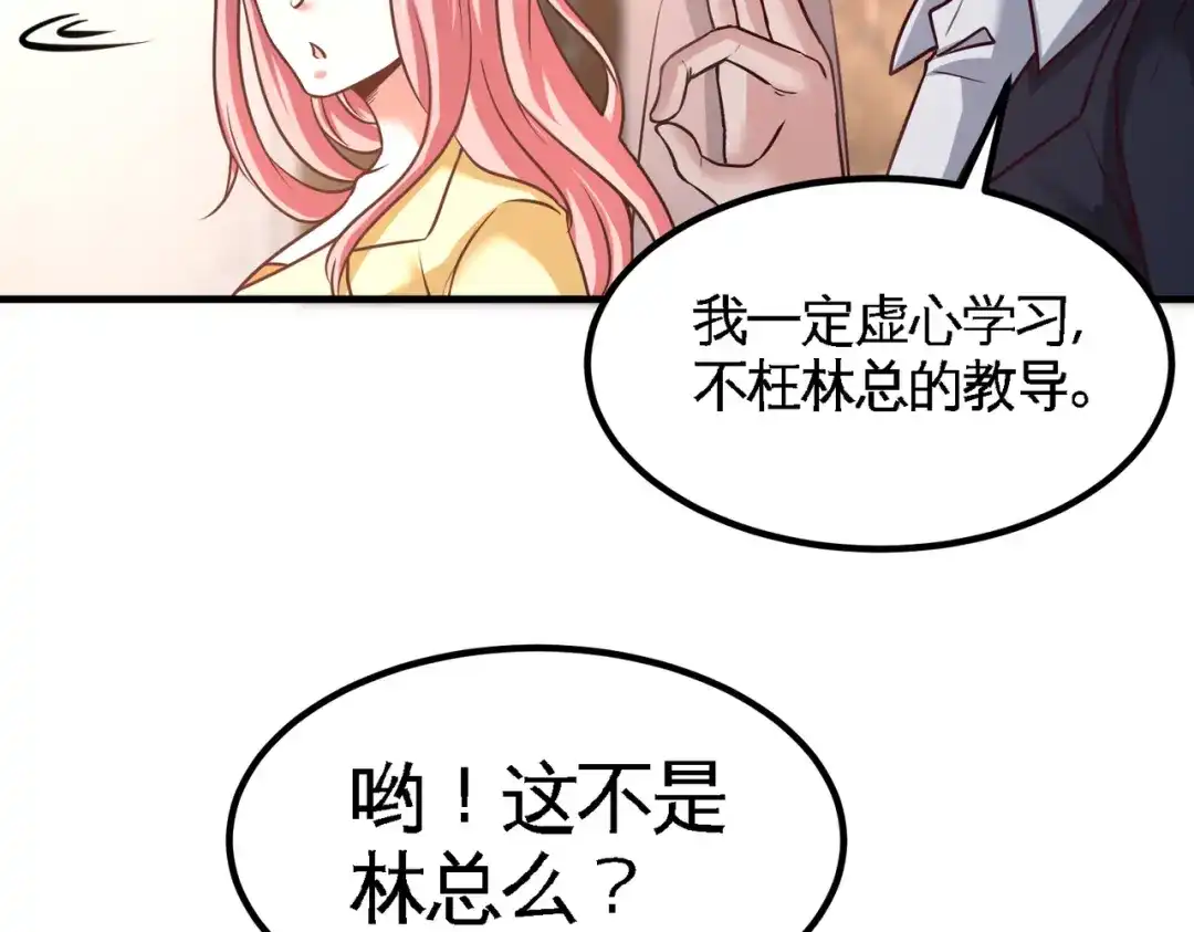 《龙王殿》39 清菡倾心 第51页