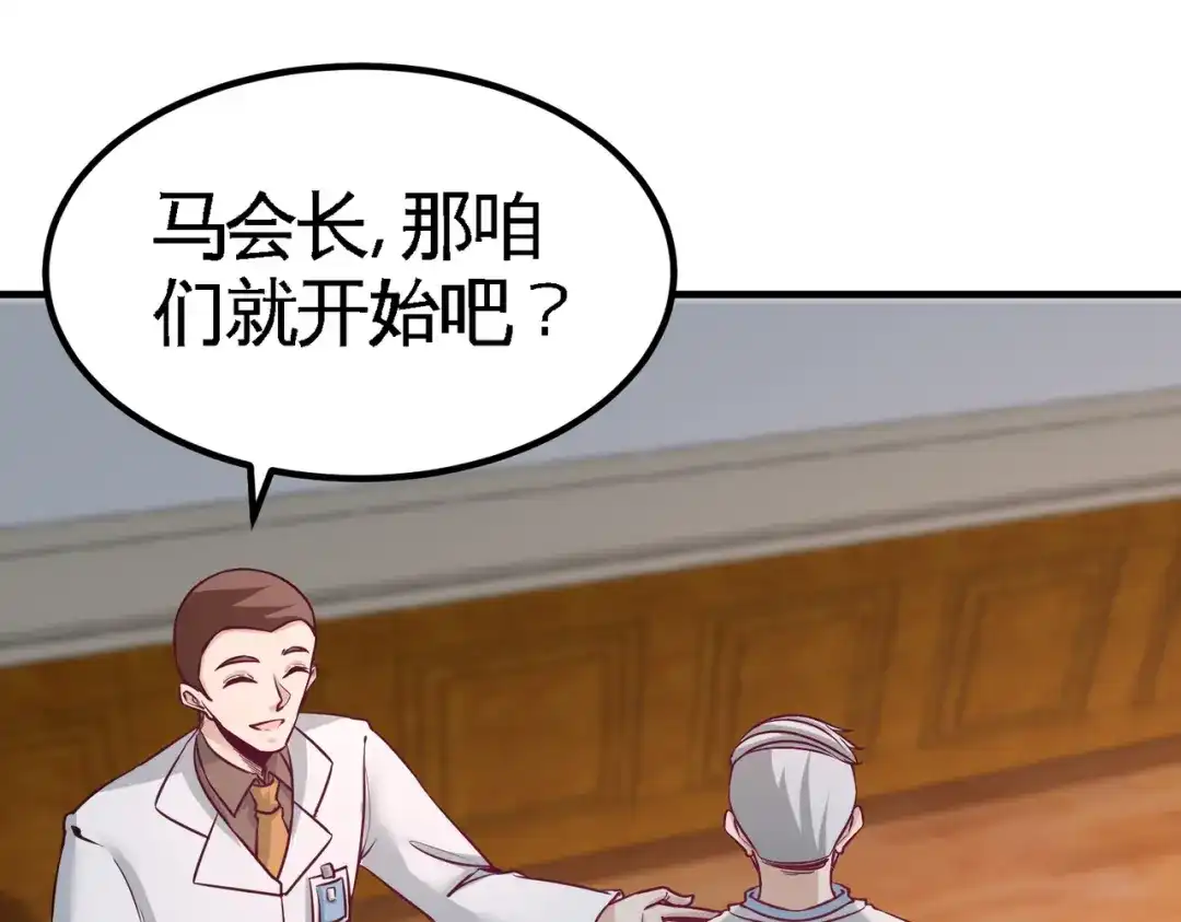 《龙王殿》39 清菡倾心 第75页