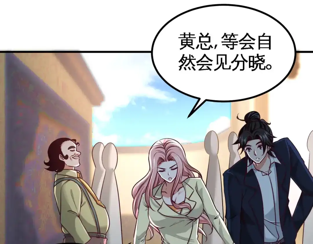 《龙王殿》39 清菡倾心 第59页