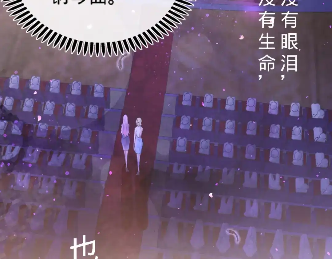 《龙王殿》39 清菡倾心 第37页