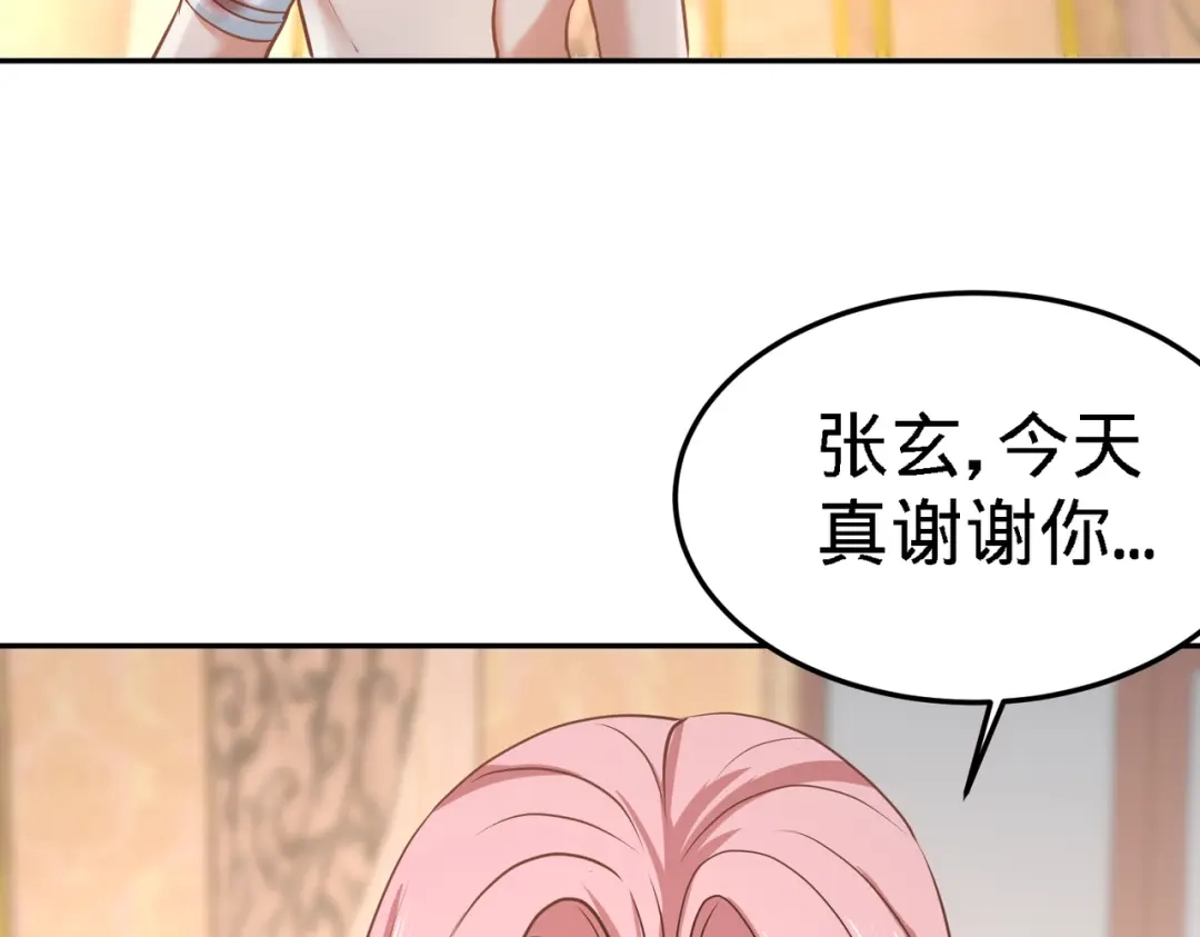 《龙王殿》39 清菡倾心 第21页