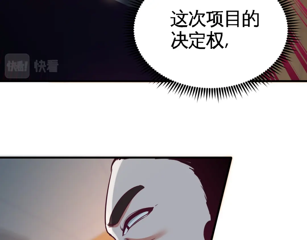 《龙王殿》39 清菡倾心 第71页