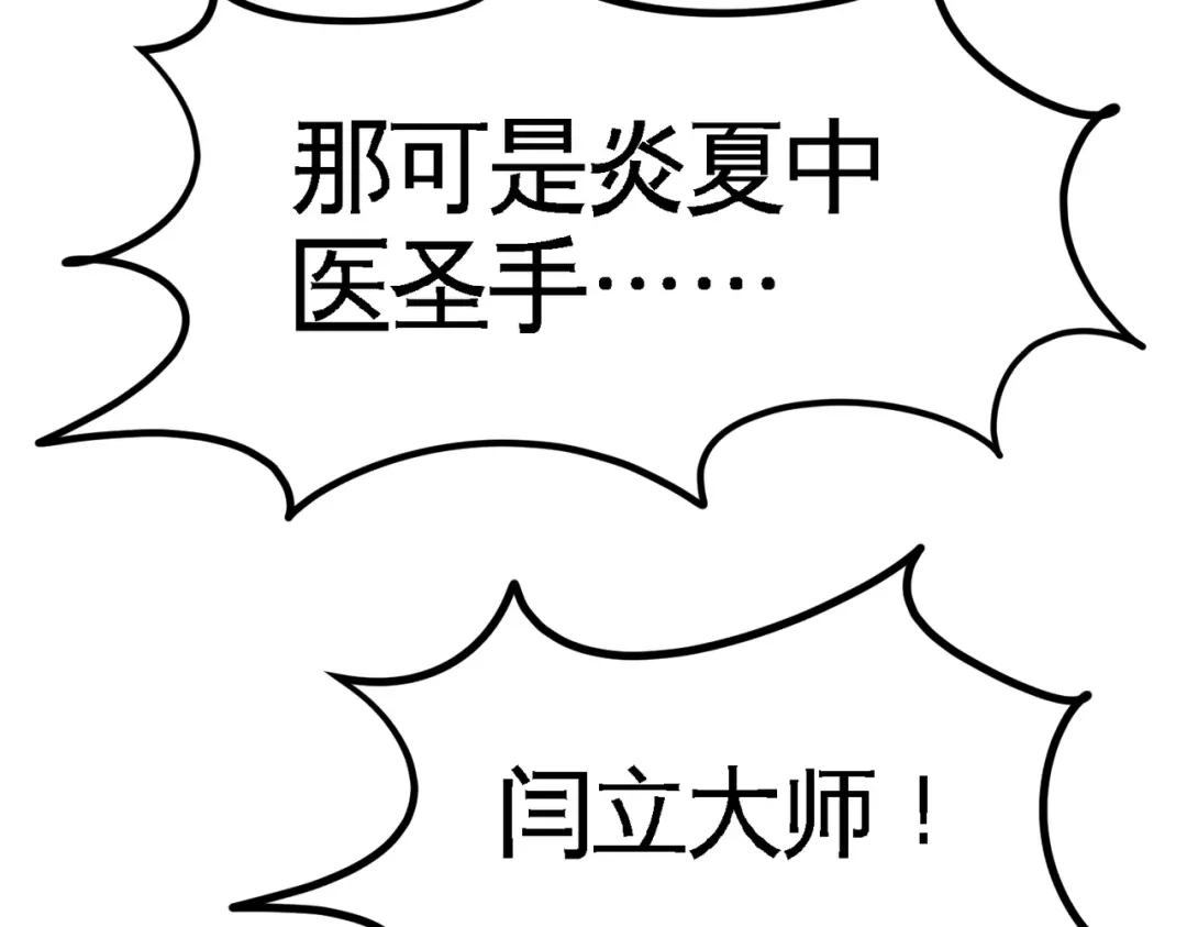 《龙王殿》39 清菡倾心 第78页