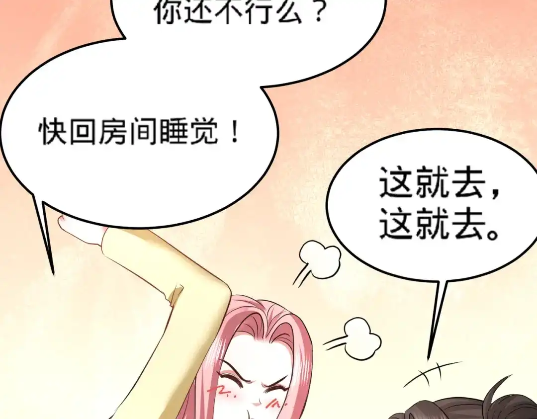 《龙王殿》39 清菡倾心 第16页