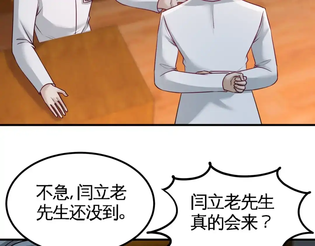 《龙王殿》39 清菡倾心 第76页