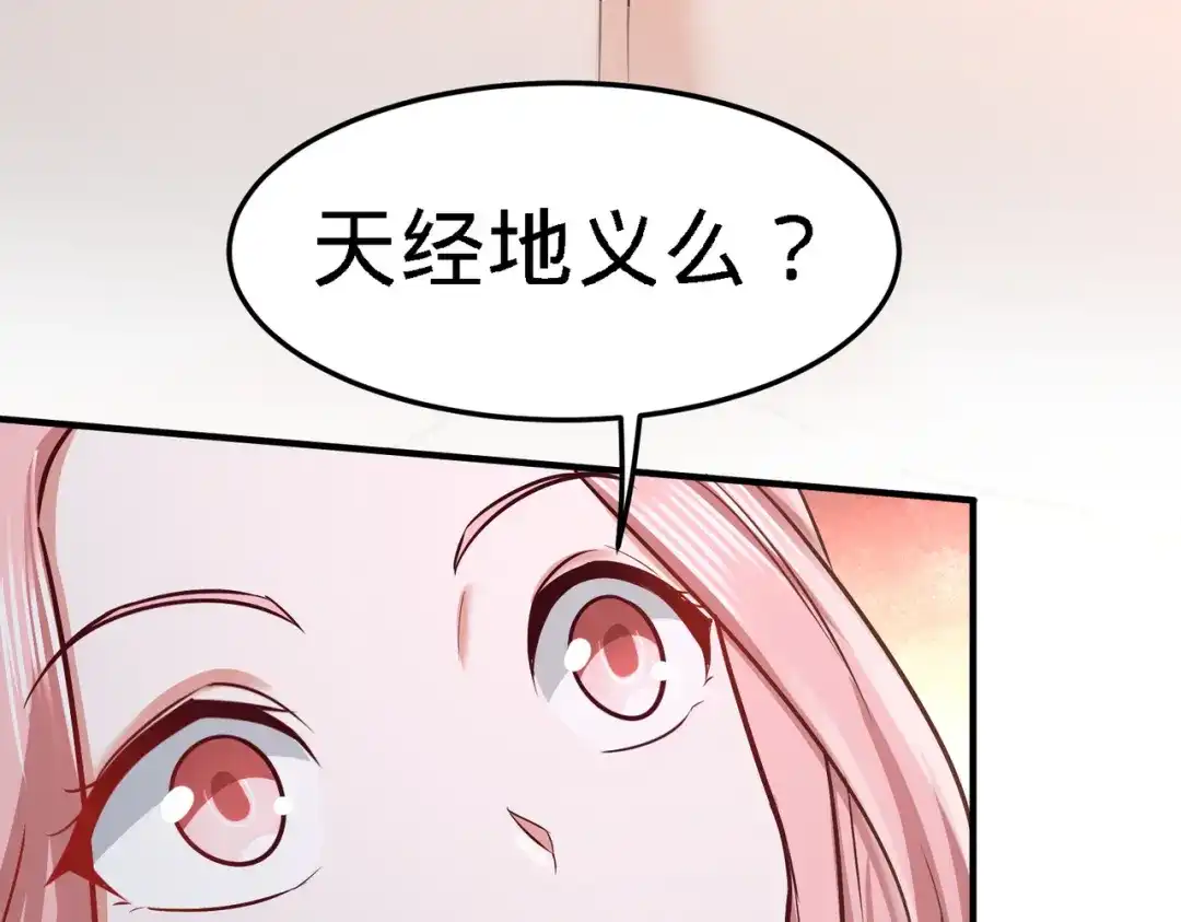 《龙王殿》39 清菡倾心 第29页