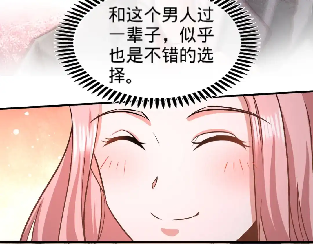 《龙王殿》39 清菡倾心 第43页