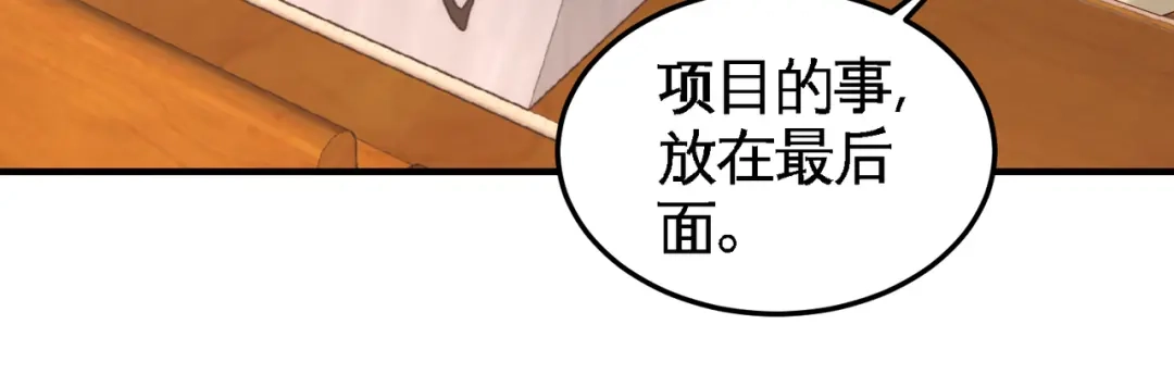 《龙王殿》39 清菡倾心 第67页