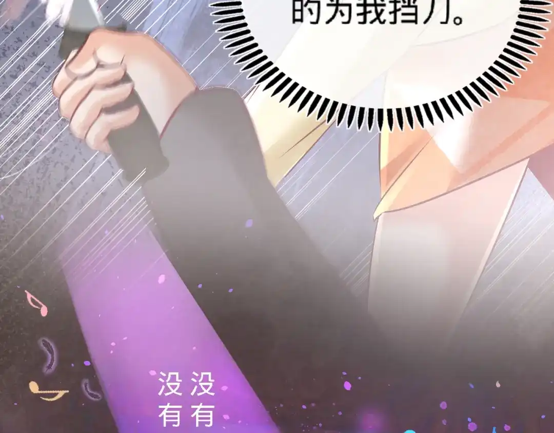 《龙王殿》39 清菡倾心 第35页