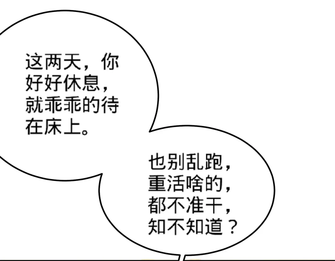 《龙王殿》39 清菡倾心 第12页