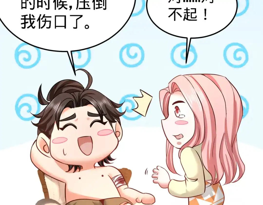 《龙王殿》39 清菡倾心 第8页