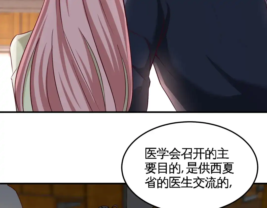 《龙王殿》39 清菡倾心 第65页